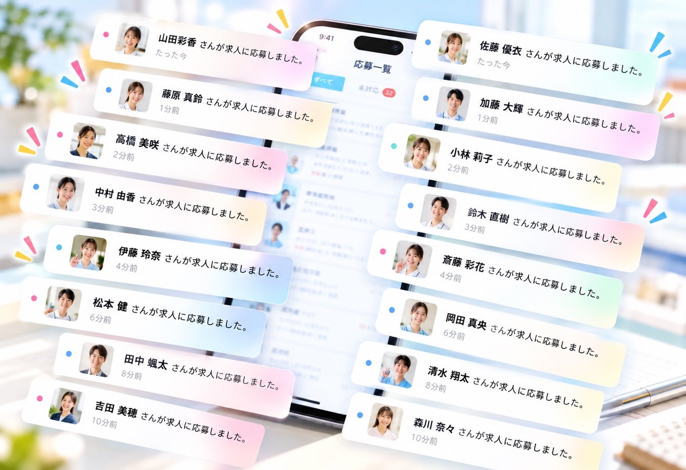 求人への応募通知が次々と届いている画面